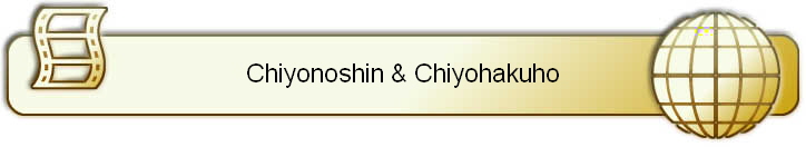 Chiyonoshin & Chiyohakuho