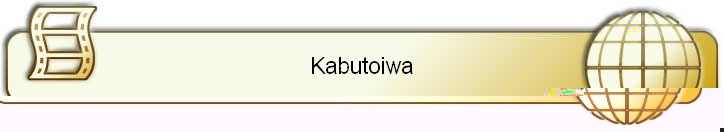 Kabutoiwa